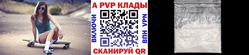 Alpha-PVP кристаллы  купить закладку  Кохма 