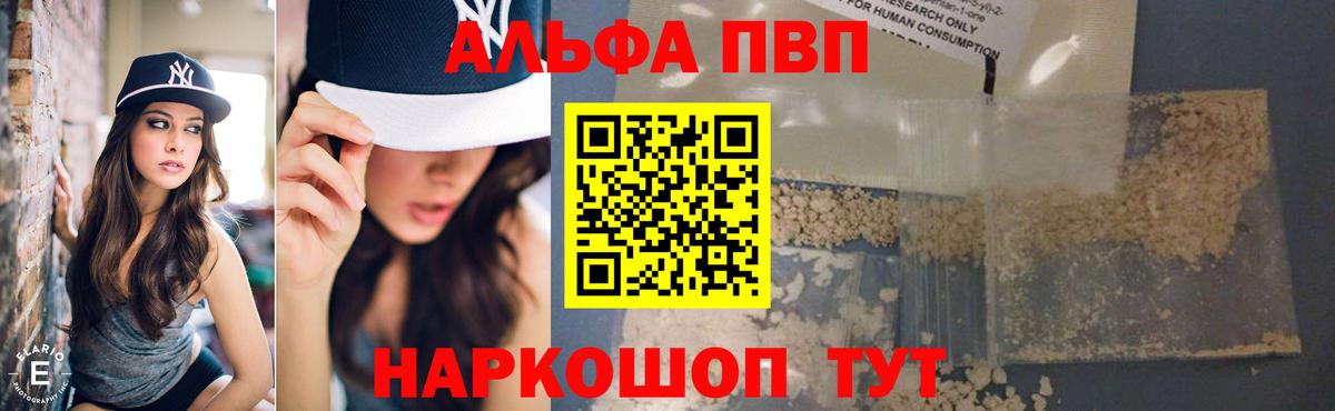 Альфа ПВП кристаллы  Alpha PVP кристаллы  APVP Crystall  Кохма  сколько стоит  Вход с VPN 