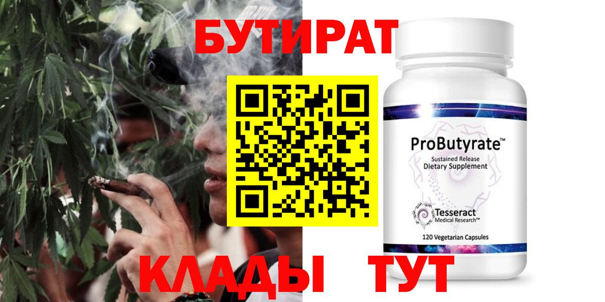 Бутират жидкий экстази Кохма