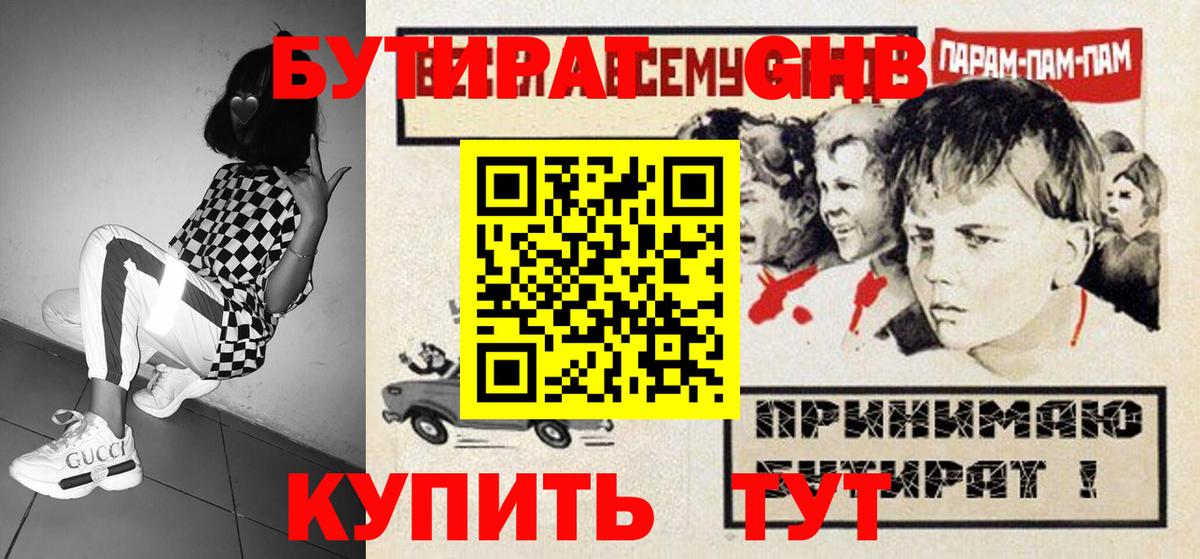 Бутират  Вход с VPN  Кохма  Бутират BDO 