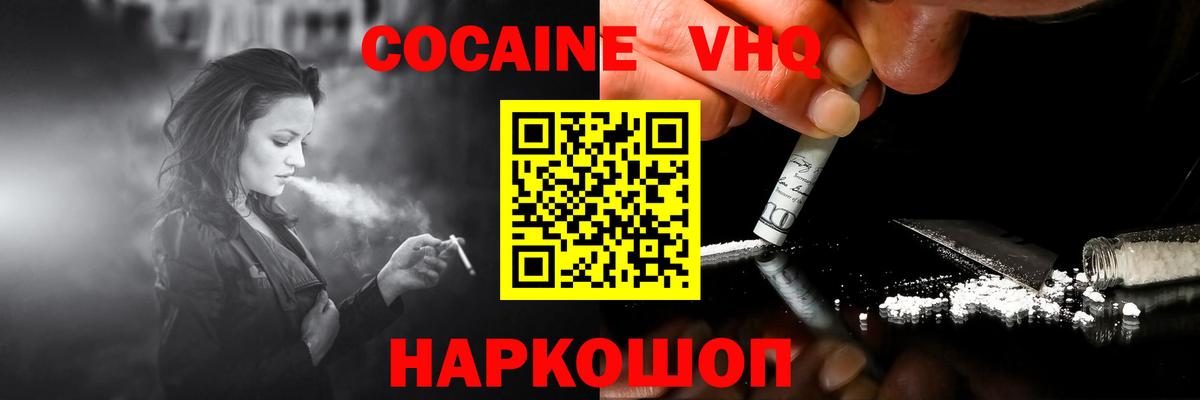 COCAIN Fish Scale  Вход с VPN  Cocaine Перу  Кохма 