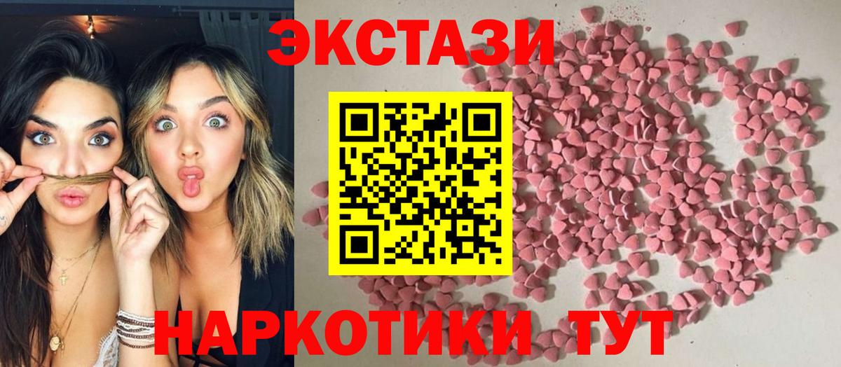 Ecstasy 280мг Кохма