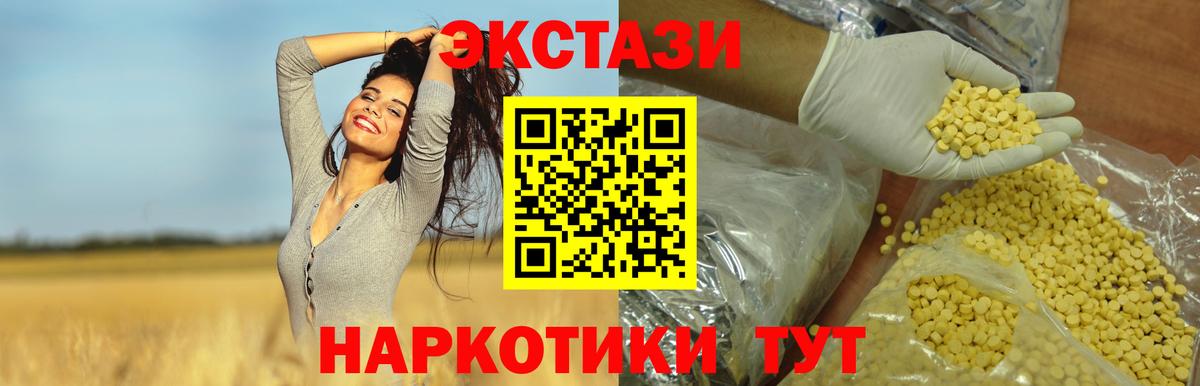 Кохма  ЭКСТАЗИ  Ecstasy таблы  Вход с VPN  Экстази Cube 
