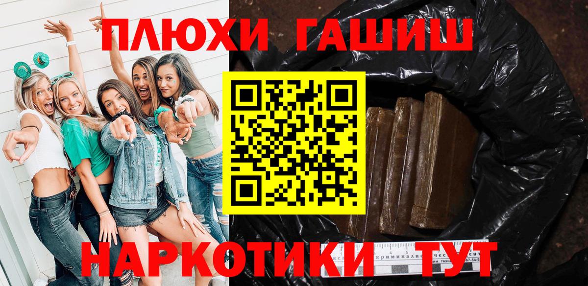 ГАШ Cannabis  Вход с VPN  Кохма  ГАШИШ Изолятор 