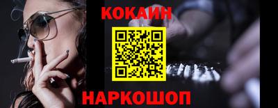 кокаин Изобильный
