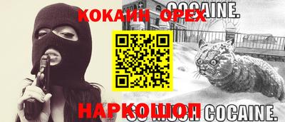 кокаин Изобильный
