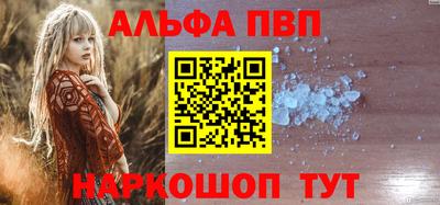 альфа пвп VHQ Ирбит