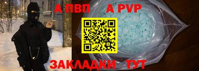 альфа пвп VHQ Ирбит