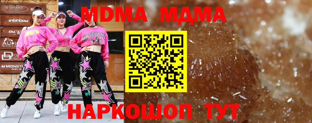 МДМА crystal  MDMA  Вход с VPN  Кохма  МДМА кристаллы 