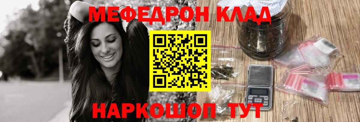 Меф мука  МЯУ-МЯУ  Кохма  МЯУ-МЯУ 4 MMC  Мефедрон  Вход с VPN 