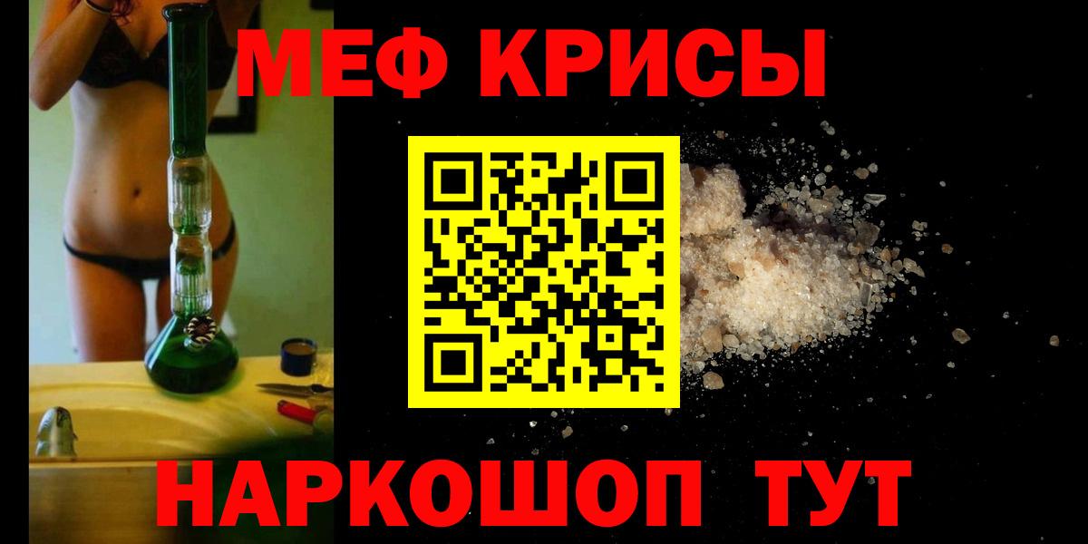 Мефедрон мука Кохма