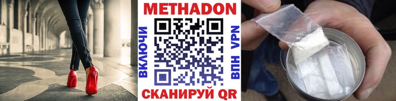 закладка  Кохма  МЕТАДОН белоснежный 