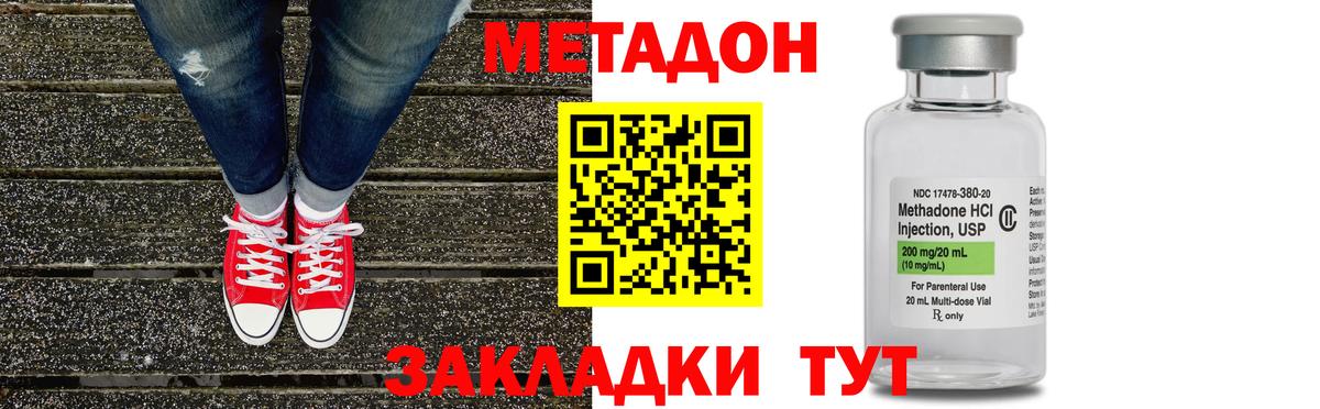 Кохма  Метадон белоснежный  МЕТАДОН белоснежный  Вход с VPN 