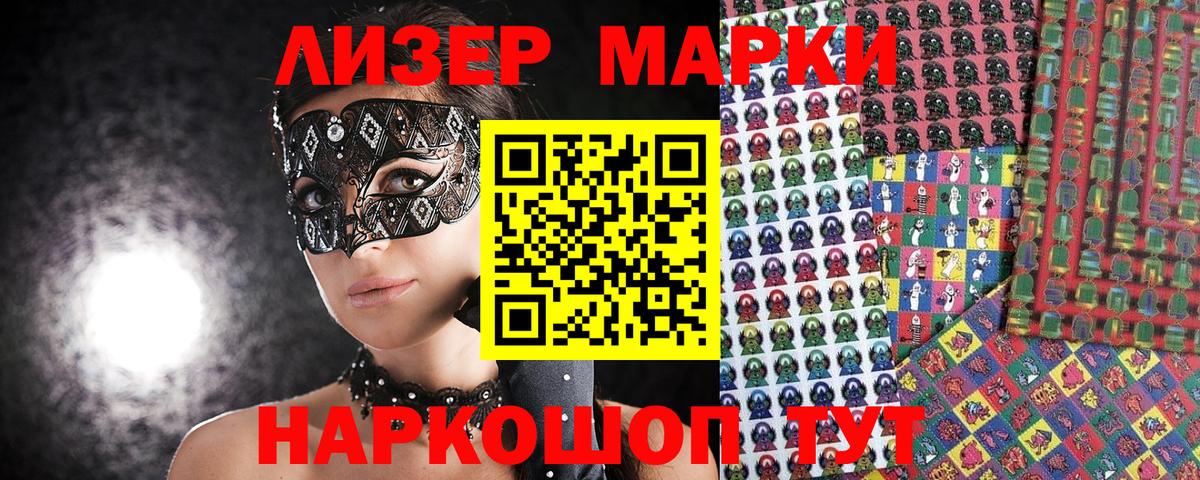 купить наркотики сайты  Наркотические марки 1,8мг  Марки N-bome  Вход с VPN  Кохма 