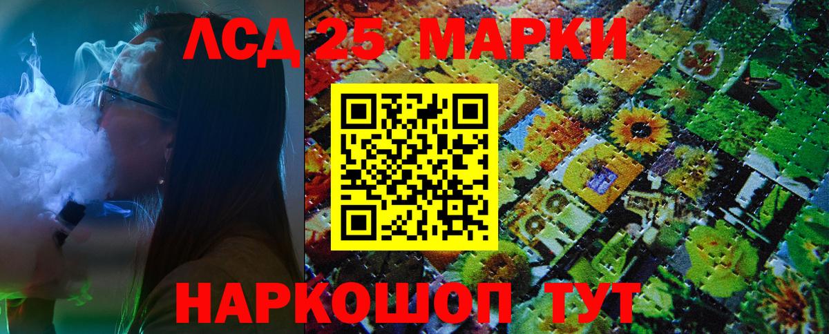 Марки 25I-NBOMe 1500мкг Кохма