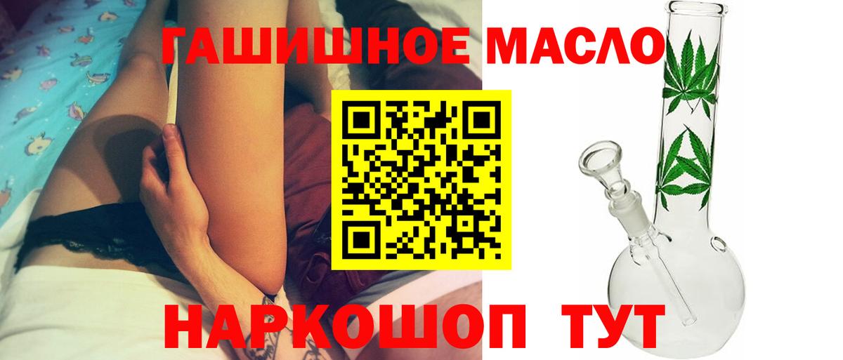 ТГК гашишное масло Кохма
