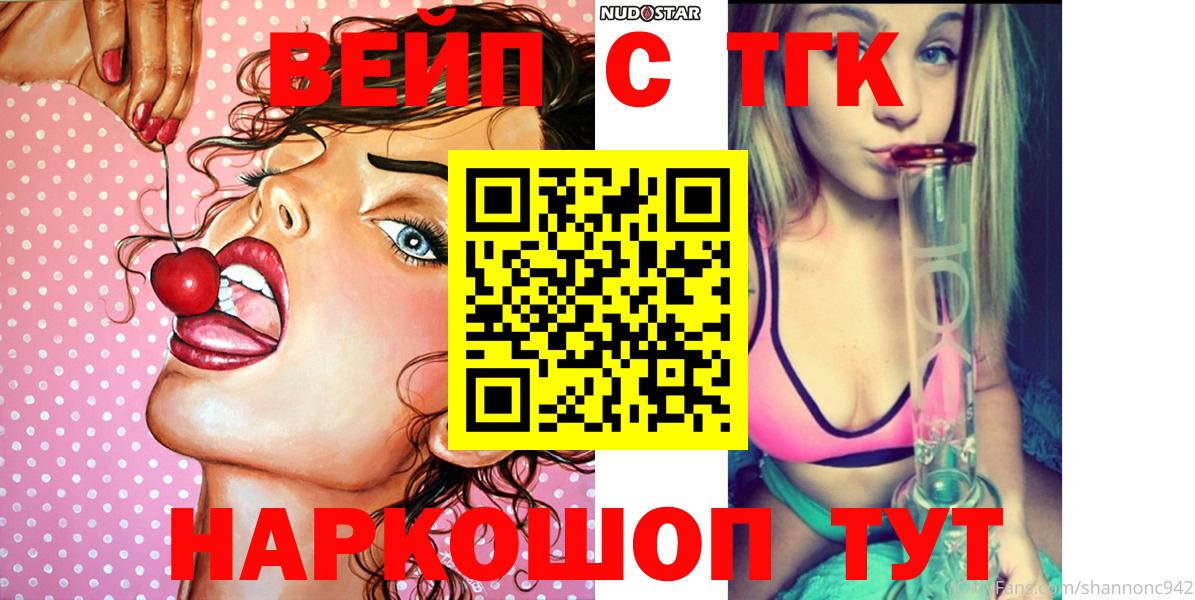 Кохма  ТГК вейп  Вход с VPN 
